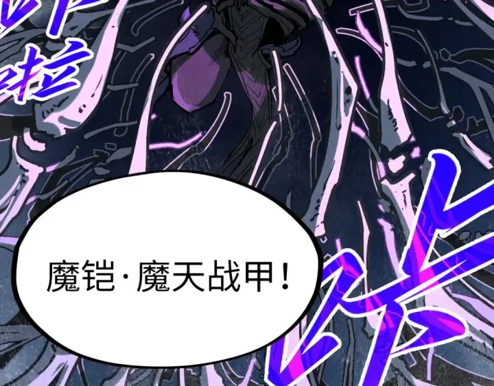 漫画《这一世我要当至尊》第284话 七道防御第69张图