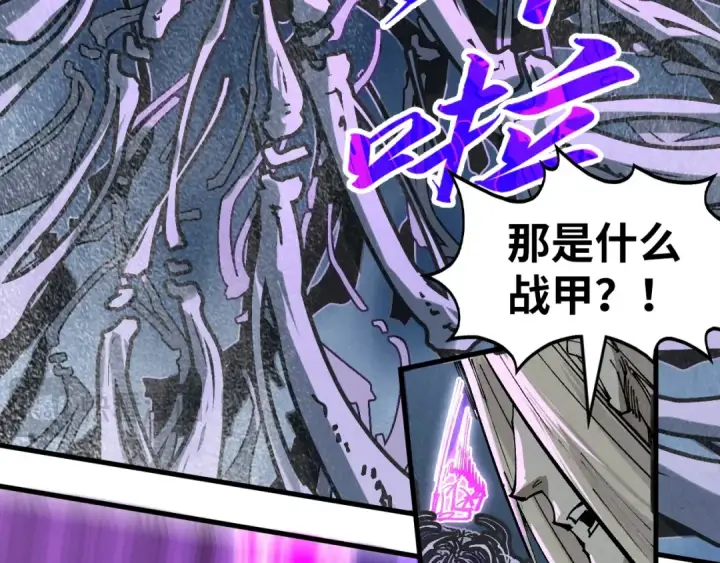 漫画《这一世我要当至尊》第284话 七道防御第70张图