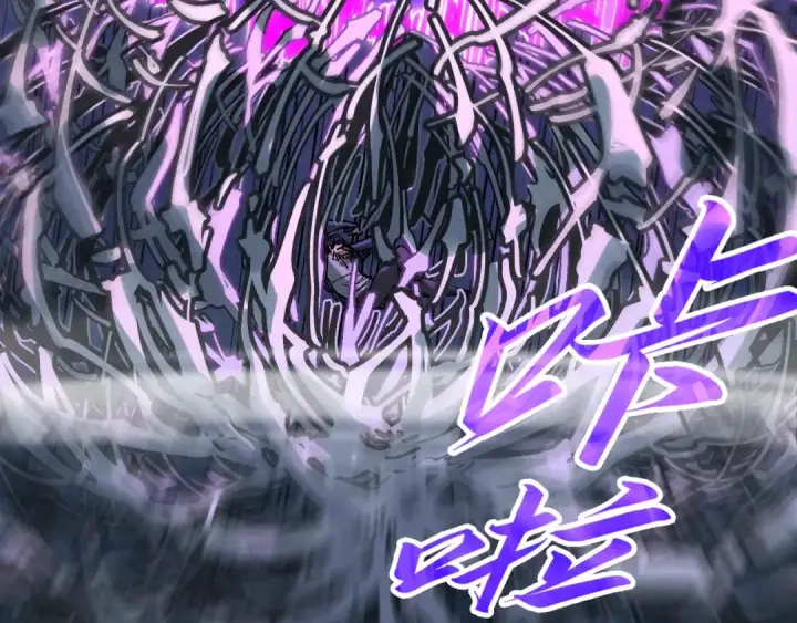 漫画《这一世我要当至尊》第284话 七道防御第73张图