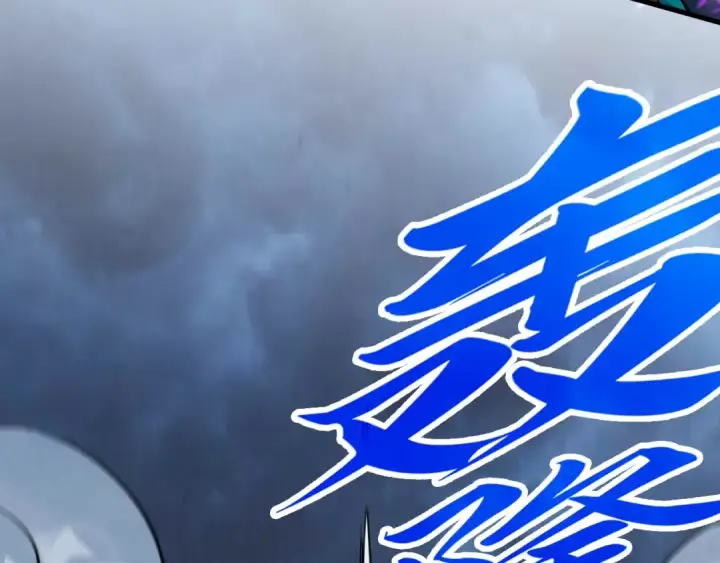 漫画《这一世我要当至尊》第284话 七道防御第86张图