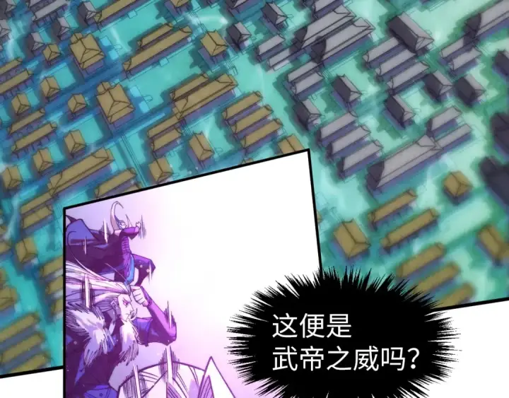 漫画《这一世我要当至尊》第284话 七道防御第9张图