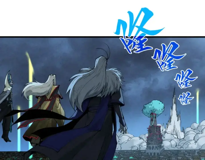 漫画《这一世我要当至尊》第284话 七道防御第90张图