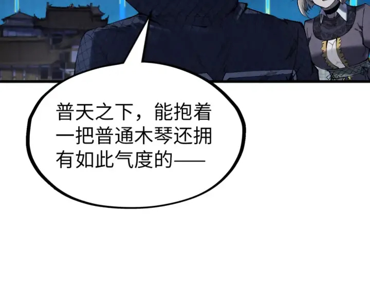 漫画《这一世我要当至尊》第285话 封号武帝第100张图