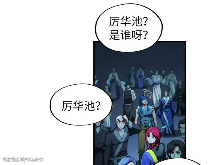 漫画《这一世我要当至尊》第285话 封号武帝第104张图