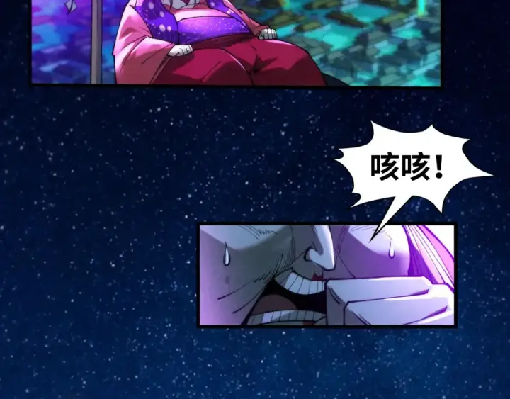 漫画《这一世我要当至尊》第285话 封号武帝第116张图
