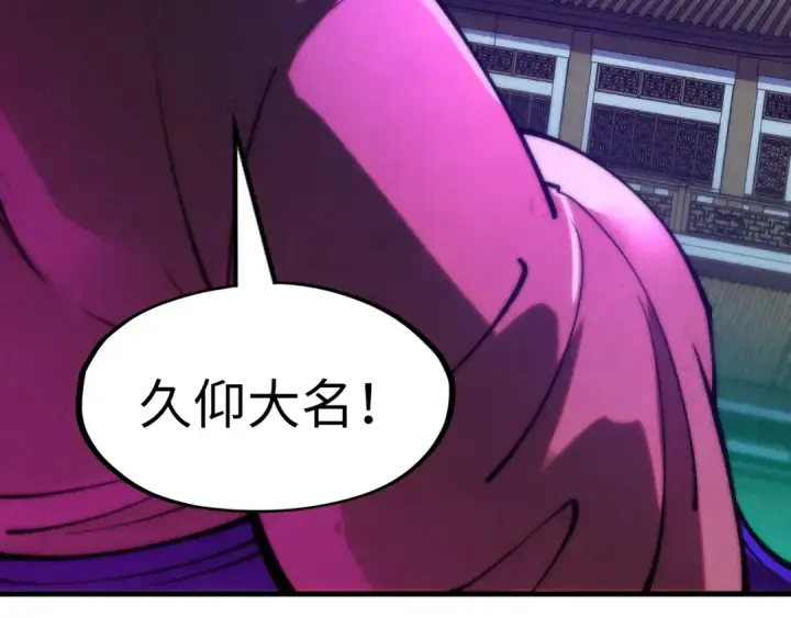 漫画《这一世我要当至尊》第285话 封号武帝第119张图