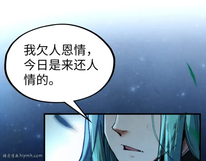 漫画《这一世我要当至尊》第285话 封号武帝第128张图
