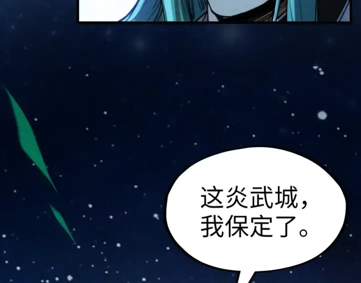 漫画《这一世我要当至尊》第285话 封号武帝第129张图