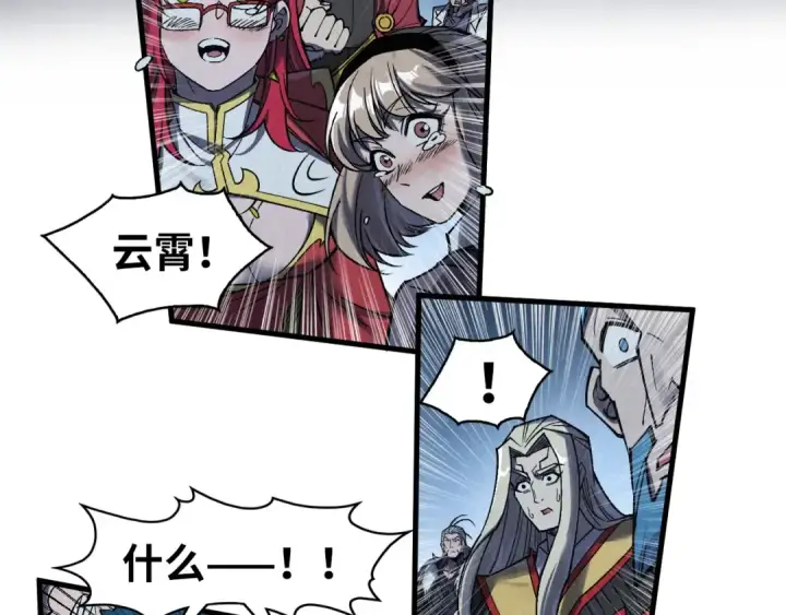 漫画《这一世我要当至尊》第285话 封号武帝第13张图