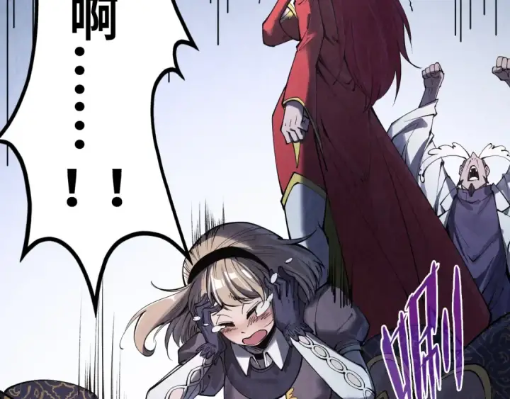 漫画《这一世我要当至尊》第285话 封号武帝第20张图