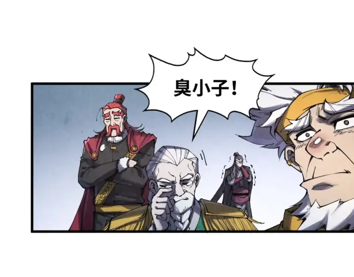 漫画《这一世我要当至尊》第285话 封号武帝第22张图