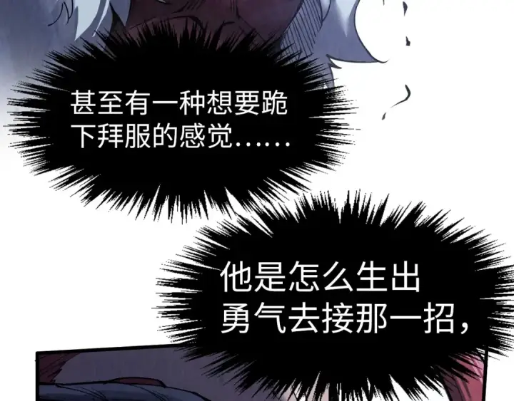 漫画《这一世我要当至尊》第285话 封号武帝第27张图