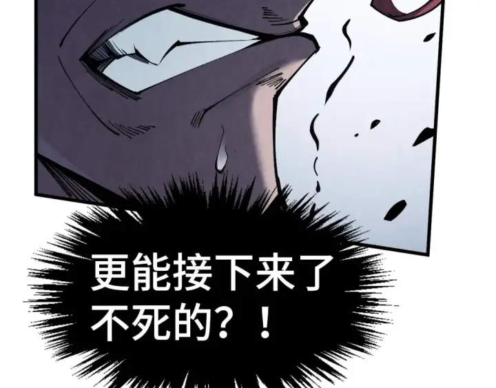 漫画《这一世我要当至尊》第285话 封号武帝第29张图