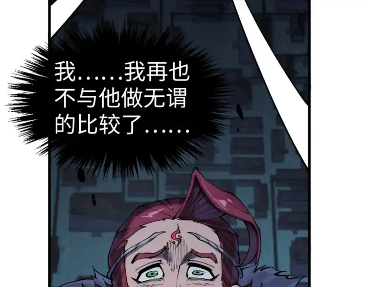 漫画《这一世我要当至尊》第285话 封号武帝第33张图