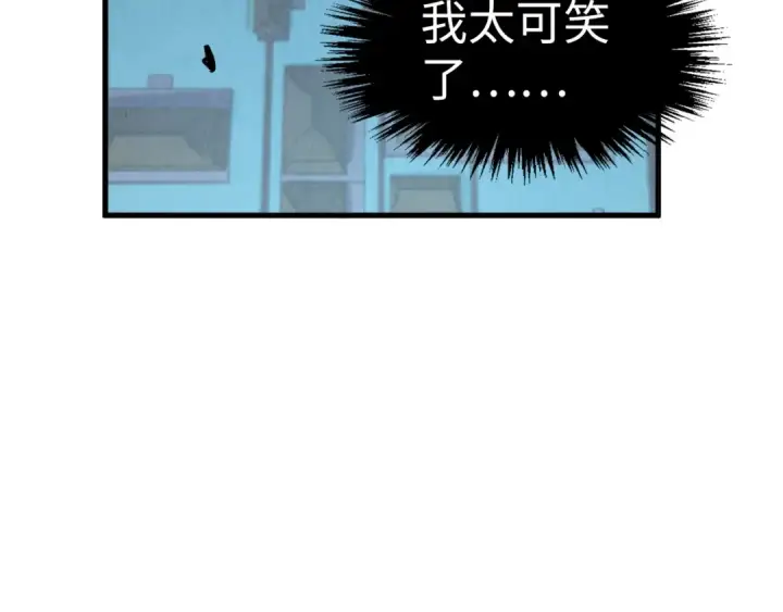 漫画《这一世我要当至尊》第285话 封号武帝第35张图