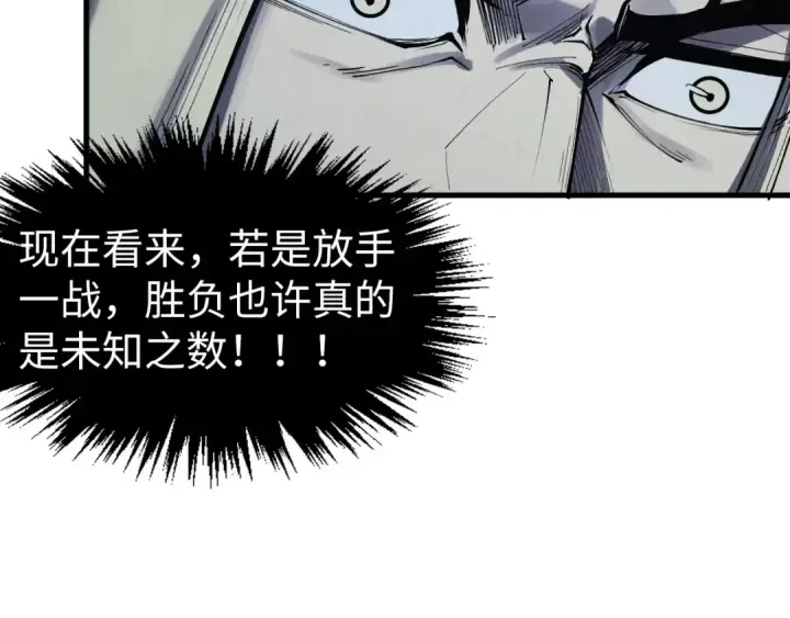 漫画《这一世我要当至尊》第285话 封号武帝第38张图