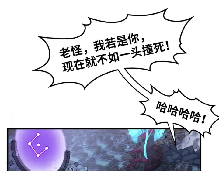 漫画《这一世我要当至尊》第285话 封号武帝第39张图