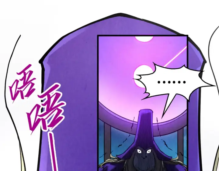 漫画《这一世我要当至尊》第285话 封号武帝第41张图