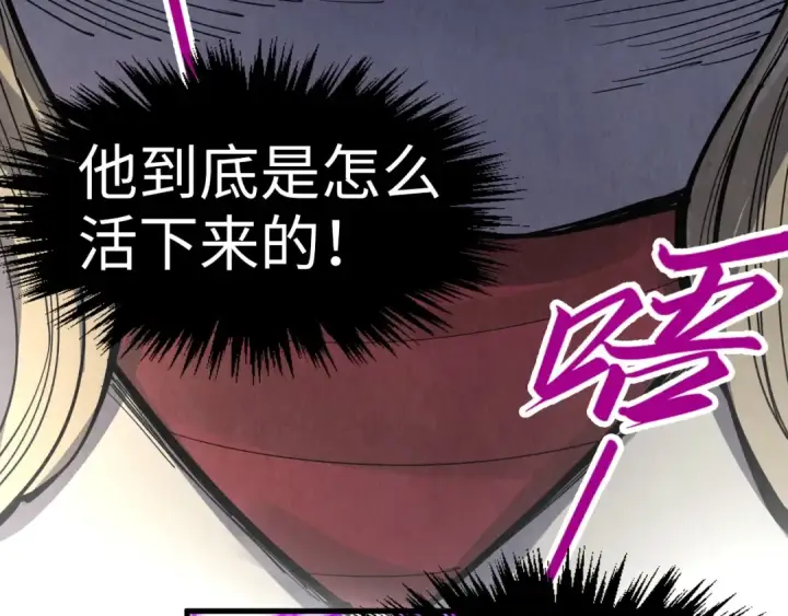 漫画《这一世我要当至尊》第285话 封号武帝第46张图