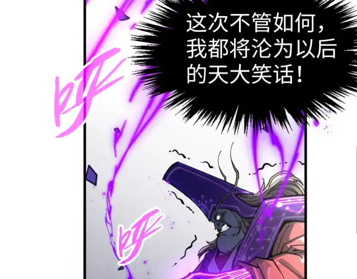漫画《这一世我要当至尊》第285话 封号武帝第47张图