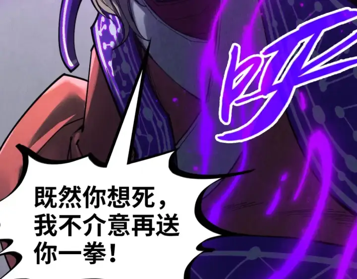 漫画《这一世我要当至尊》第285话 封号武帝第51张图