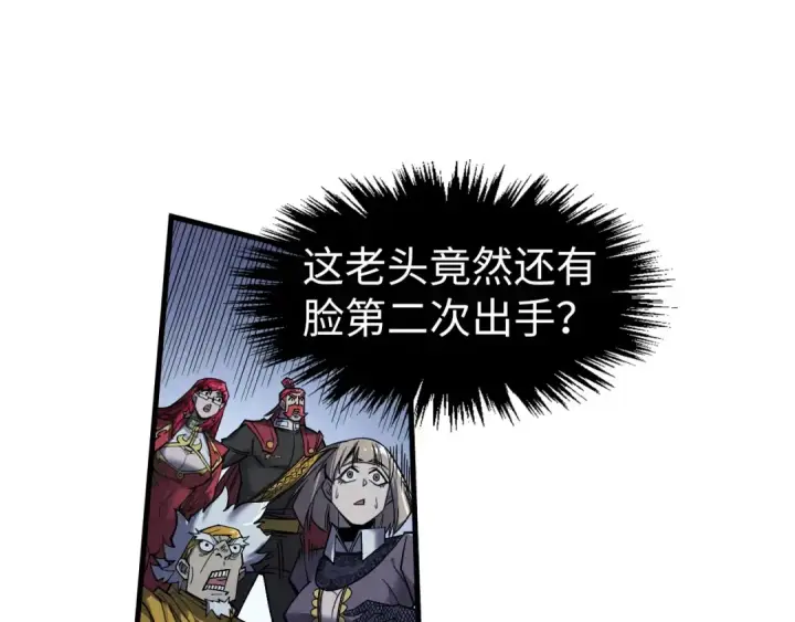 漫画《这一世我要当至尊》第285话 封号武帝第53张图