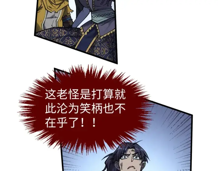 漫画《这一世我要当至尊》第285话 封号武帝第54张图