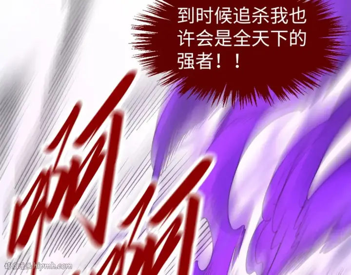 漫画《这一世我要当至尊》第285话 封号武帝第56张图