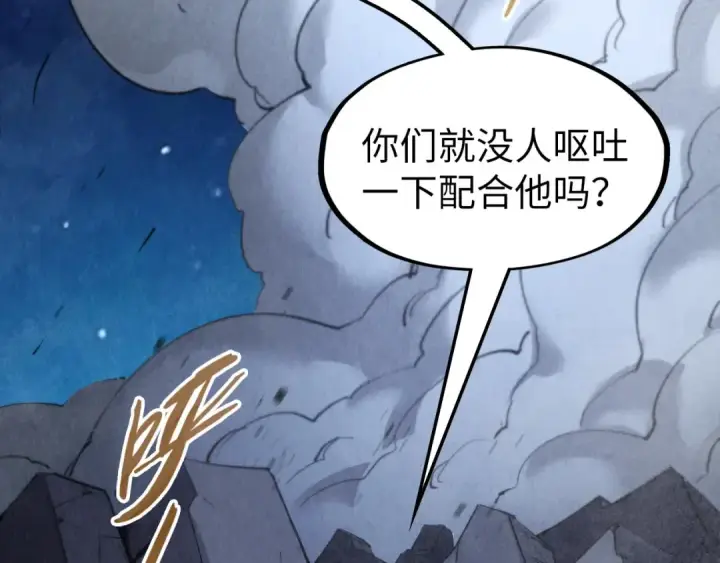 漫画《这一世我要当至尊》第285话 封号武帝第6张图