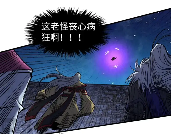 漫画《这一世我要当至尊》第285话 封号武帝第60张图