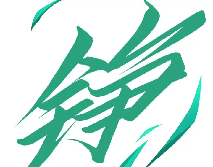 漫画《这一世我要当至尊》第285话 封号武帝第62张图