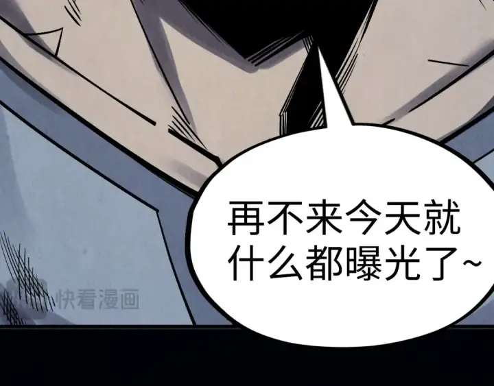 漫画《这一世我要当至尊》第285话 封号武帝第71张图
