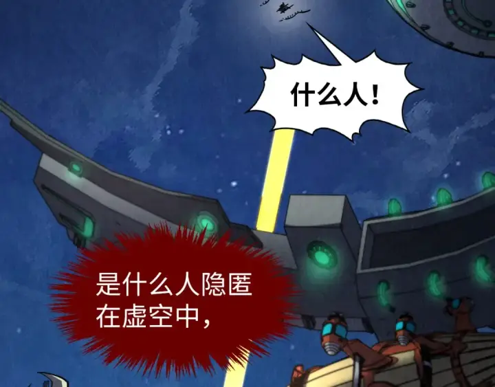 漫画《这一世我要当至尊》第285话 封号武帝第75张图