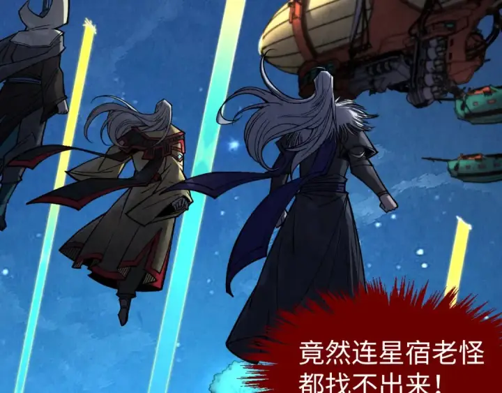 漫画《这一世我要当至尊》第285话 封号武帝第76张图