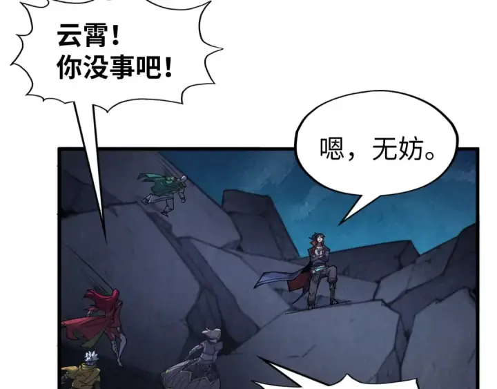 漫画《这一世我要当至尊》第285话 封号武帝第78张图