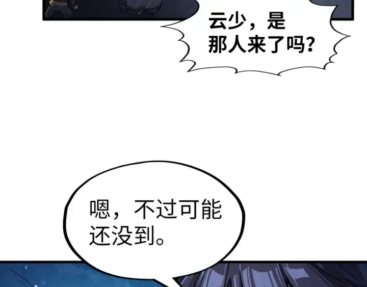 漫画《这一世我要当至尊》第285话 封号武帝第79张图