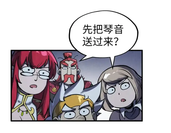 漫画《这一世我要当至尊》第285话 封号武帝第82张图