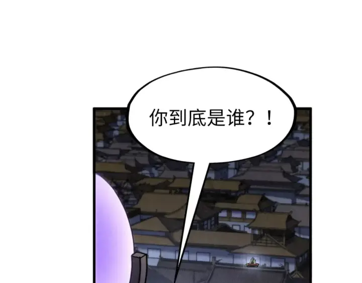 漫画《这一世我要当至尊》第285话 封号武帝第97张图