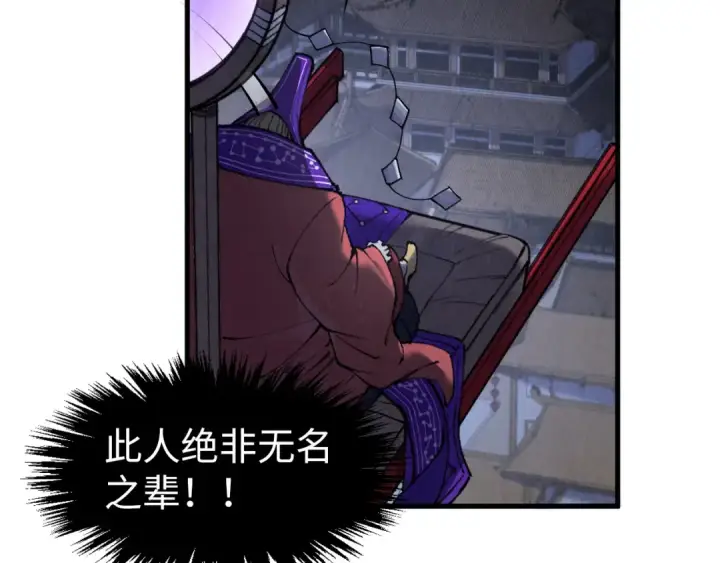 漫画《这一世我要当至尊》第285话 封号武帝第98张图
