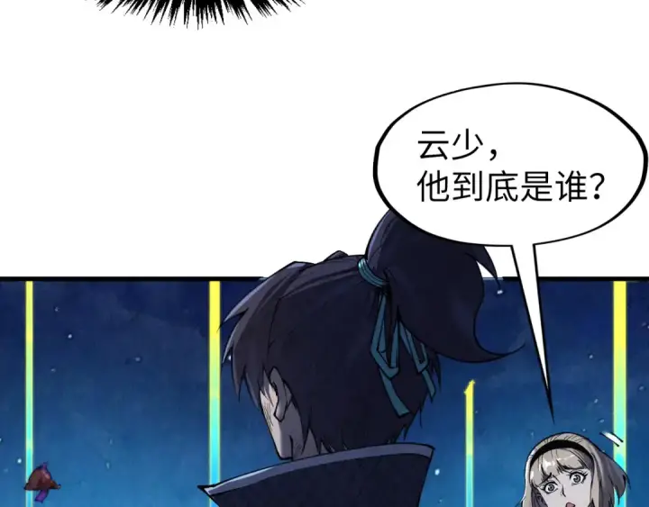 漫画《这一世我要当至尊》第285话 封号武帝第99张图
