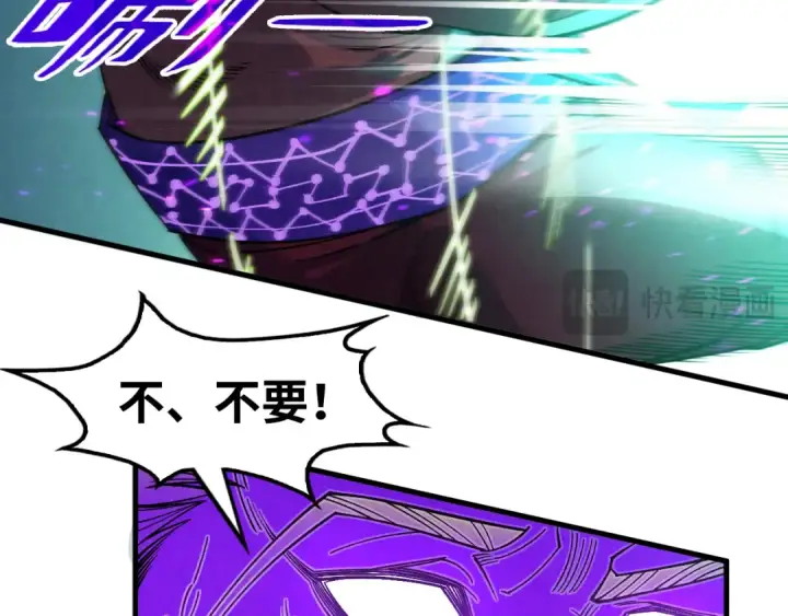 漫画《这一世我要当至尊》第286话 一招之约第100张图