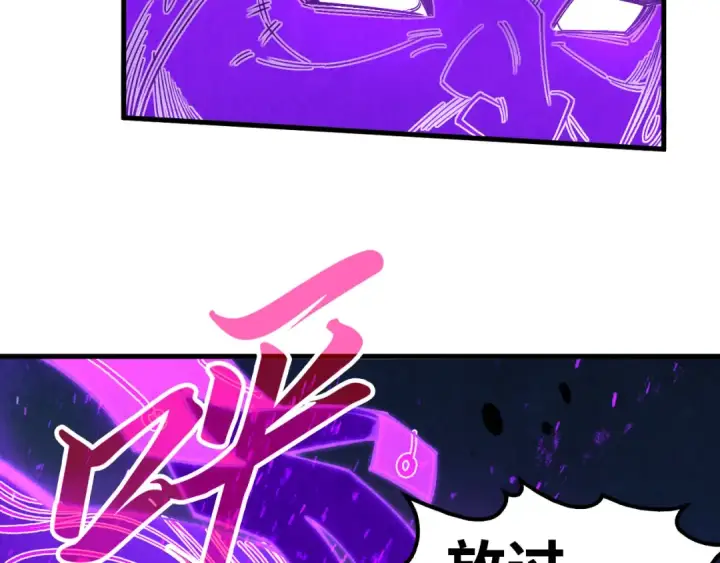 漫画《这一世我要当至尊》第286话 一招之约第101张图
