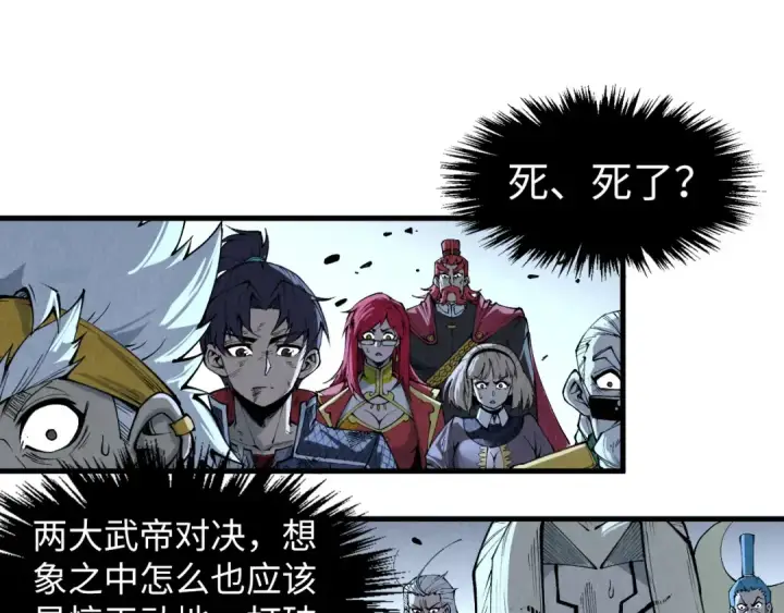 漫画《这一世我要当至尊》第286话 一招之约第119张图