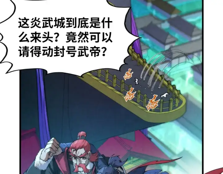 漫画《这一世我要当至尊》第286话 一招之约第12张图