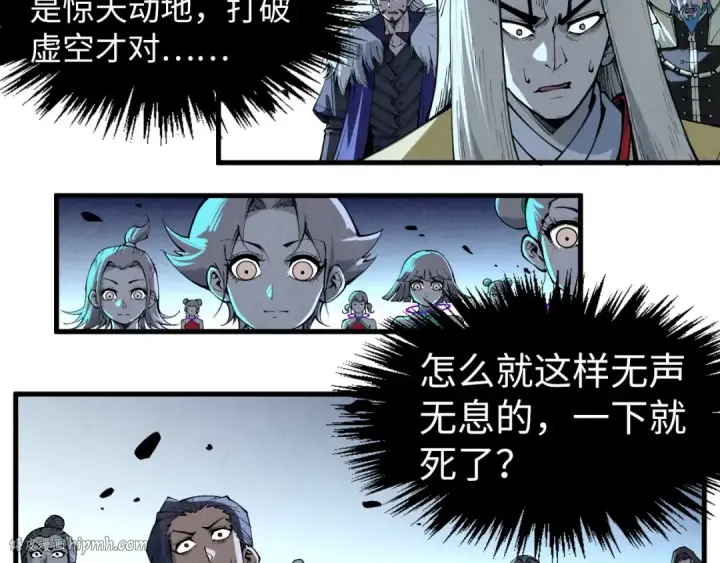 漫画《这一世我要当至尊》第286话 一招之约第120张图