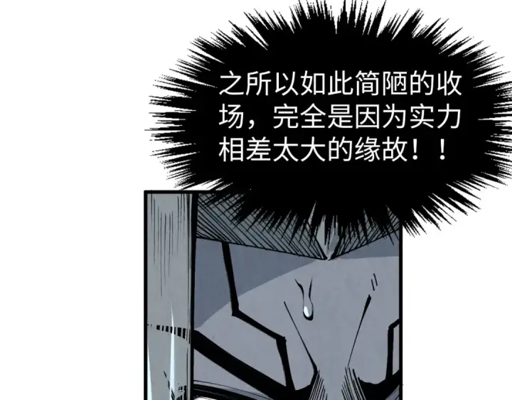 漫画《这一世我要当至尊》第286话 一招之约第122张图