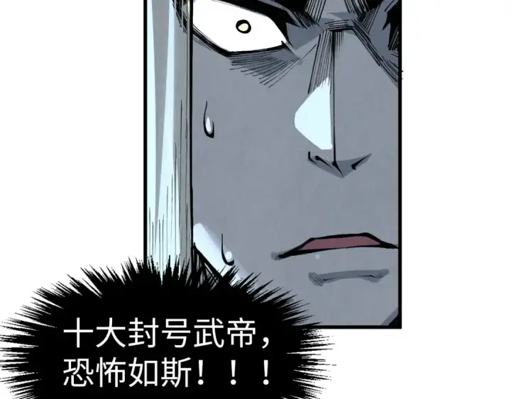 漫画《这一世我要当至尊》第286话 一招之约第123张图