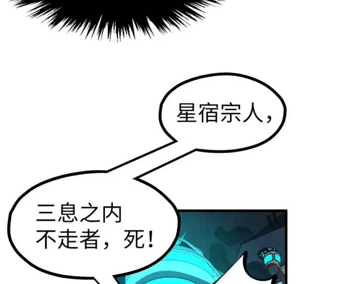 漫画《这一世我要当至尊》第286话 一招之约第124张图