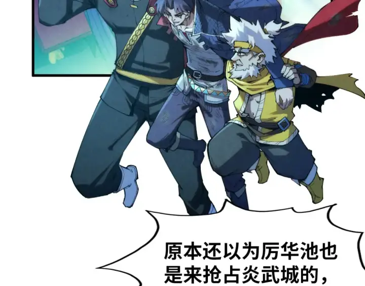 漫画《这一世我要当至尊》第286话 一招之约第13张图