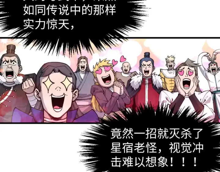 漫画《这一世我要当至尊》第286话 一招之约第134张图